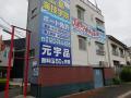小田店舗(西蟹屋)